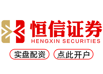 炒股配资开户网_杠杆炒股app_杠杆配资app